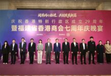 行政长官在福建出席「闽港同心拓进 共创发展新篇」庆祝香港特别行政区成立29周年暨福建省香港商会七周年庆晚宴致辞