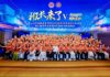 班长来了V——中山大学岭院EDP同学会班长联合会理事会换届典礼暨班长联谊晚会圆满落幕