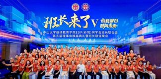 班长来了V——中山大学岭院EDP同学会班长联合会理事会换届典礼暨班长联谊晚会圆满落幕