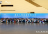 十大入境體驗新場景啟動北京文旅新消費——2026北京入境旅遊發展大會盛大啟幕