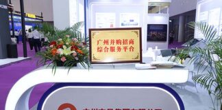 重磅亮相!广州并购招商综合服务平台登陆金交会 八大金牌服务为您配齐!