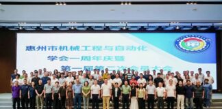 聚力智造赋能产业升级 惠州市机械工程与自动化学会年度会议圆满召开