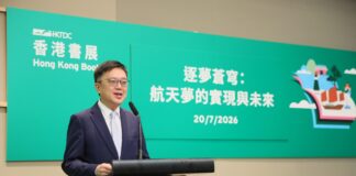 創新科技及工業局常任秘書長在香港書展國際視 野講座系列「逐夢蒼穹:航天夢的實現與未來」致辭