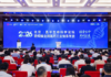 第43届全国医药工业信息年会 2026北京・昌平生命科学论坛在京开幕