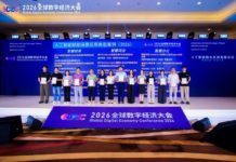 2026全球数字经济大会人工智能融合应用发展论坛在京成功举办