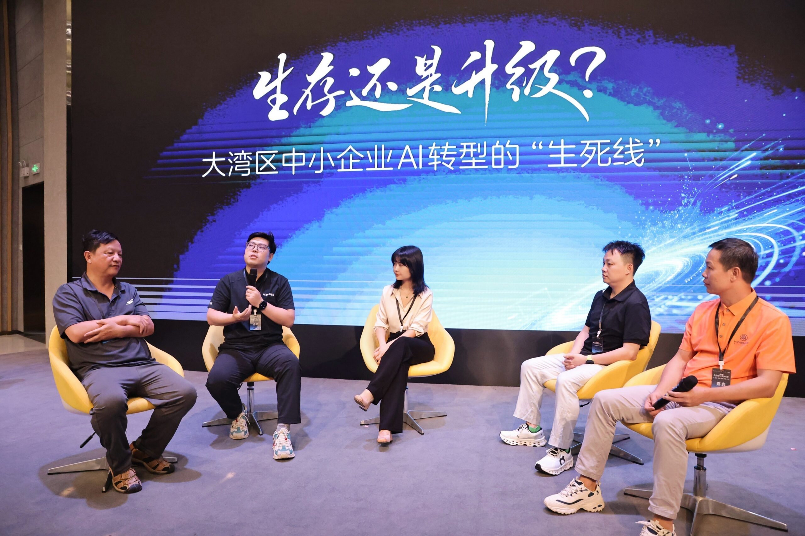 2026“智啟新質•賦能民企”企業數智化轉型領航大會