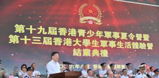 行政長官出席第十九屆香港青少年軍事夏令營暨第十三屆香港大學生軍事生活體驗營結業典禮致辭