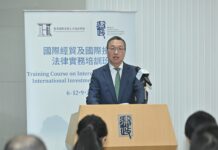 香港國際法律人才培訓學院與商務部合辦國際經貿及國際投資法律實務培訓班