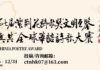 2026第七屆紫荊花詩歌賽入選作品:跨國的婚禮