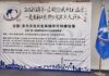 万事俱备待嘉宾 文汇奥克兰启新章——第八届国际城市文化论坛筹备工作全部就绪