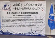 万事俱备待嘉宾 文汇奥克兰启新章——第八届国际城市文化论坛筹备工作全部就绪