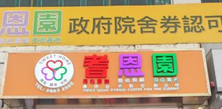 【社區公益】素食園坊慈善基金有限公司 合辦中秋敬老聯歡會 義工探訪北角百歲長者傳遞關懷