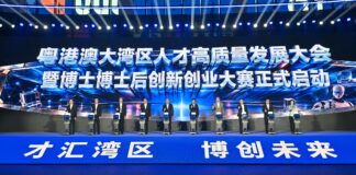 政務司司長在東莞出席第四屆粵港澳大灣區人才高質量發展大會致辭