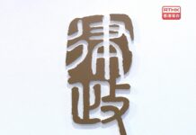 律政司歡迎司法部施行《管理辦法》 確立大灣區律師執業制度