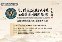 賡續宗聖文脈 融通世界文明——曾子蘇州國際論壇暨曾曉輝書法世界巡迴展(蘇州站)圓滿收官